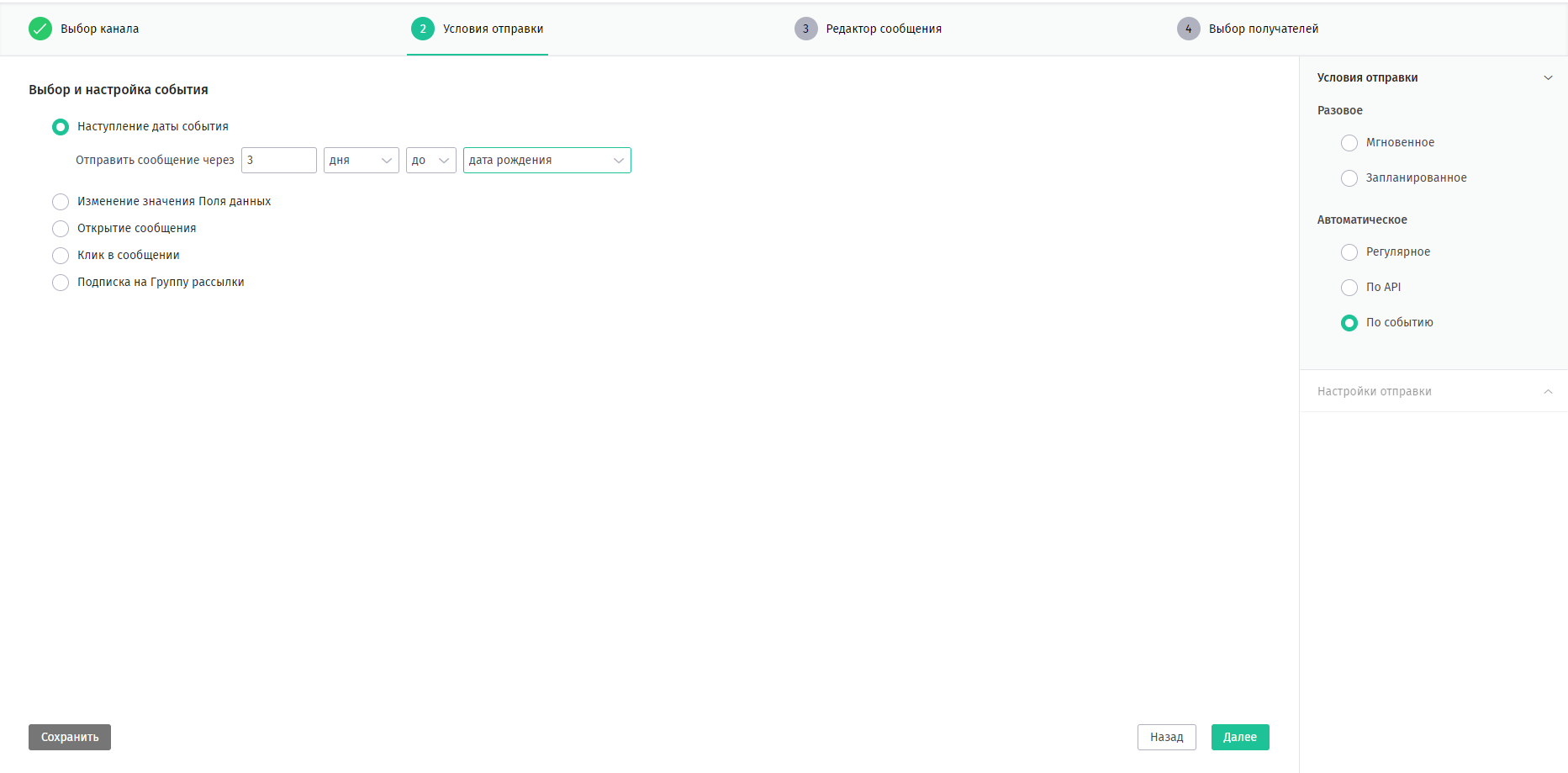 user_guide:ensend:messages:mess5.png