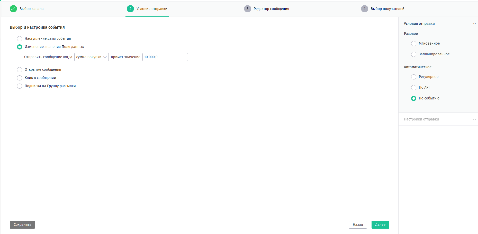 user_guide:ensend:messages:mess6.png