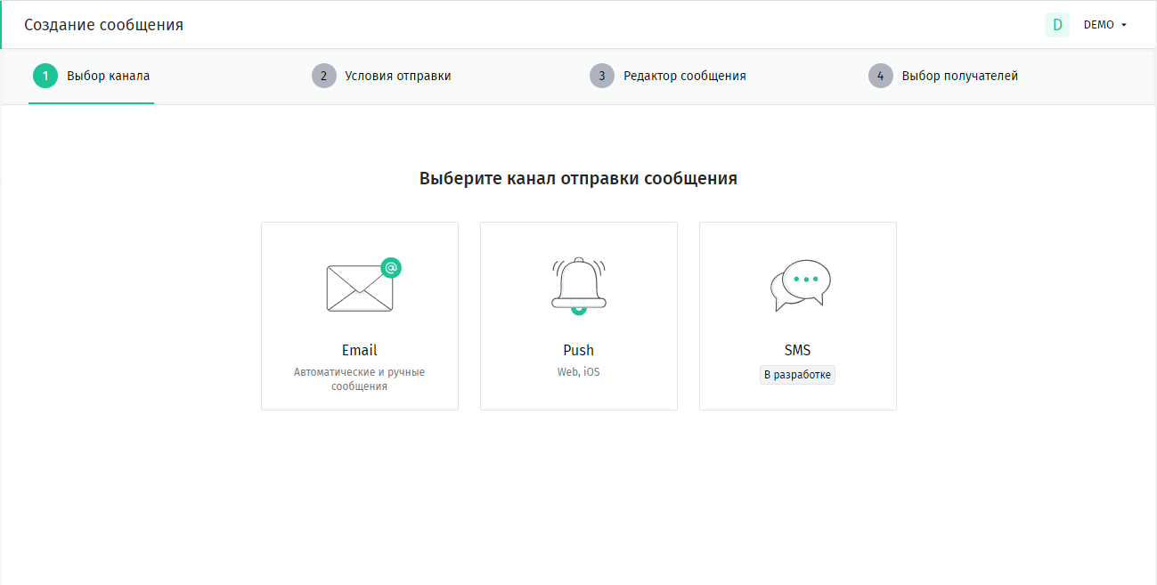 user_guide:ensend:messages:message_chanel.png