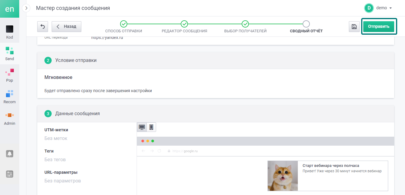 user_guide:ensend:messages:messages_12.png
