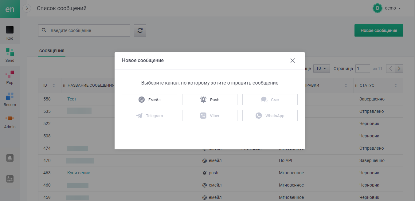 user_guide:ensend:messages:messages_13.png