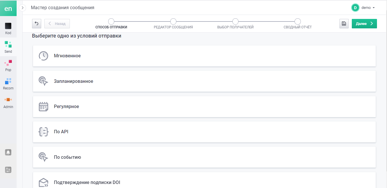 user_guide:ensend:messages:messages_14.png