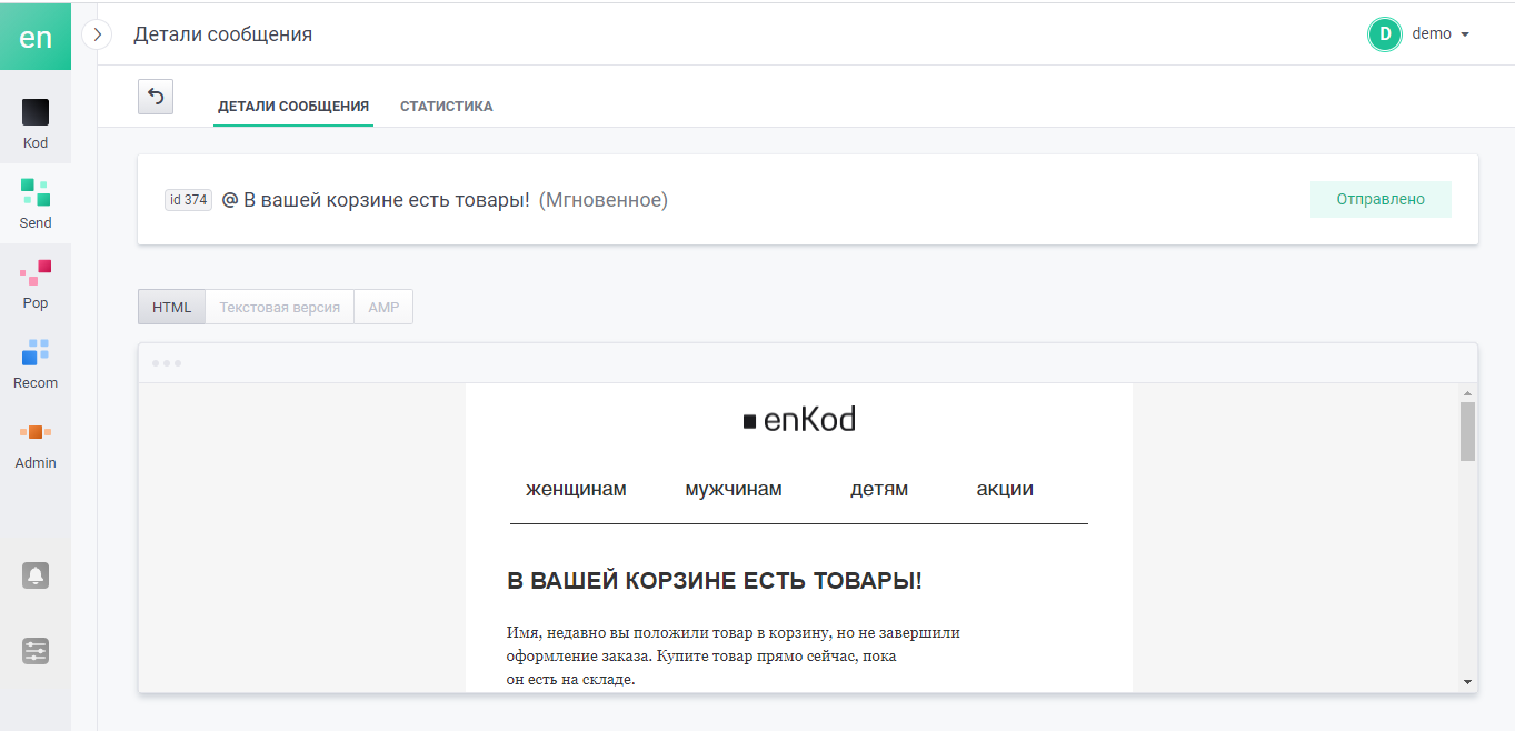 user_guide:ensend:messages:messages_2.png