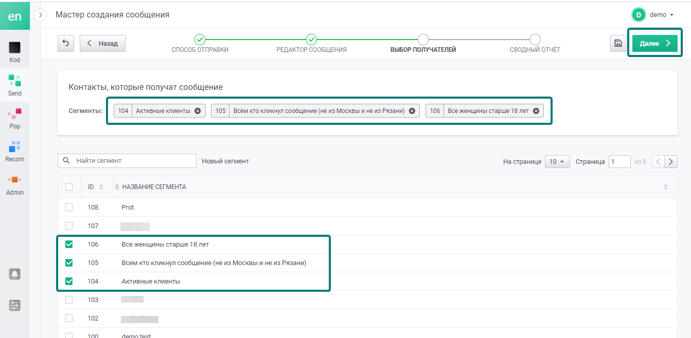 user_guide:ensend:messages:messages_26.png