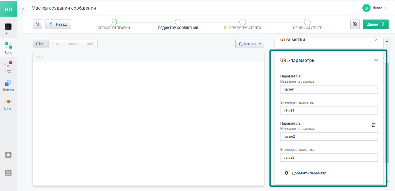 user_guide:ensend:messages:messages_33.png