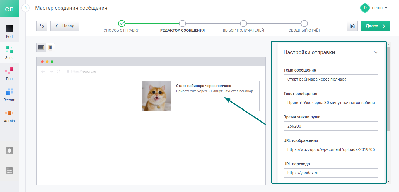 user_guide:ensend:messages:messages_7.png