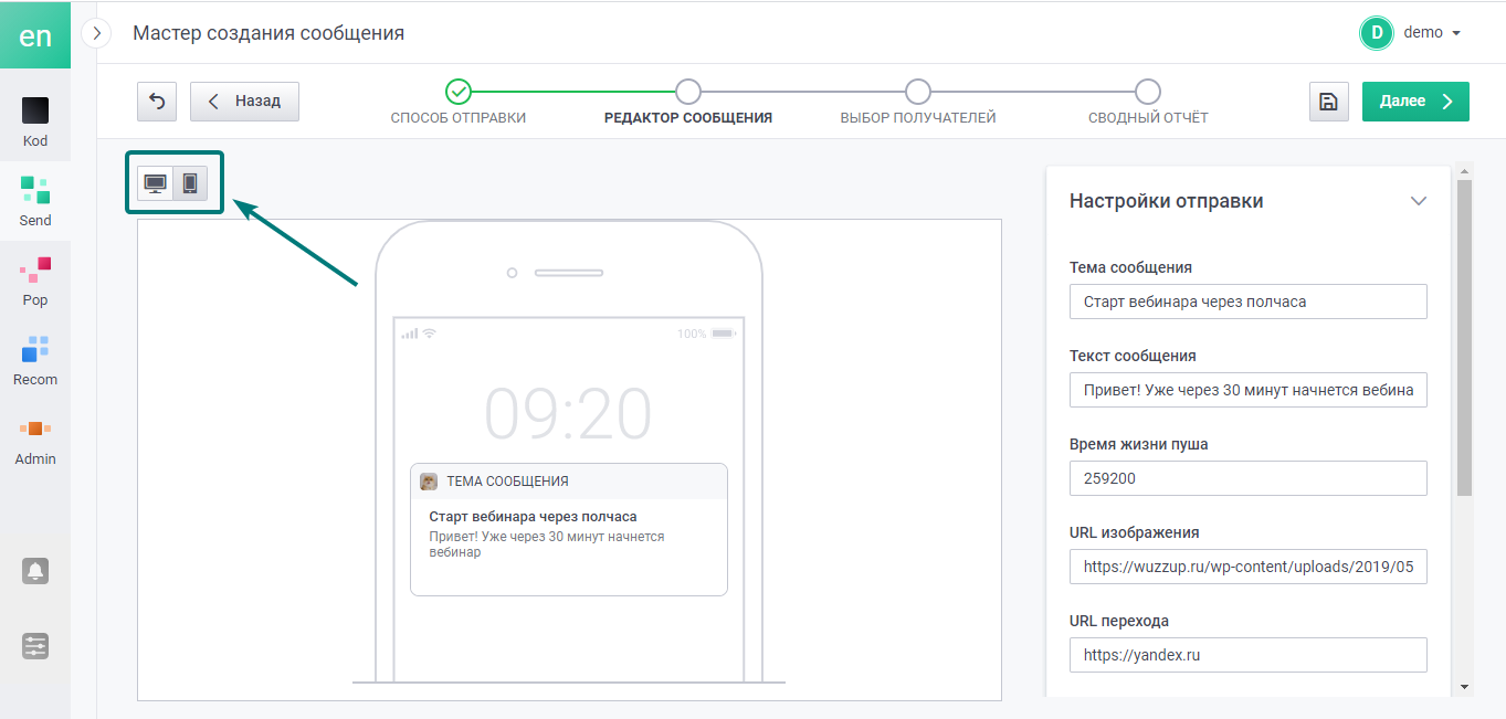 user_guide:ensend:messages:messages_8.png
