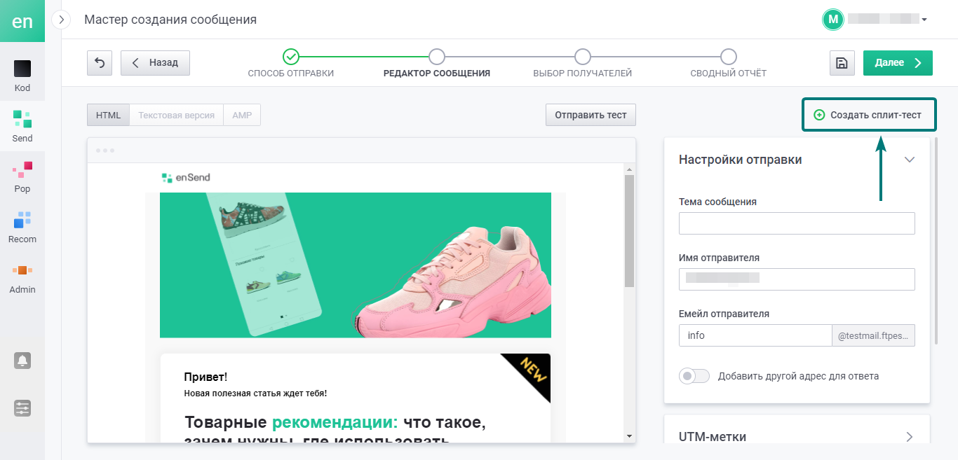 user_guide:ensend:messages:split_1.png