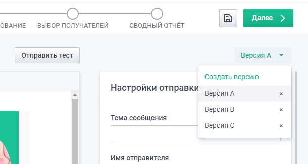 user_guide:ensend:messages:split_2.png