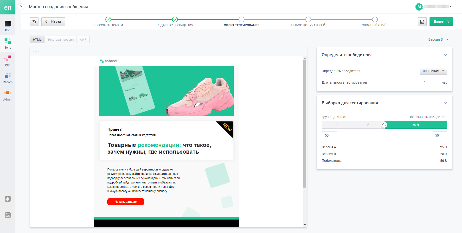 user_guide:ensend:messages:split_3.png