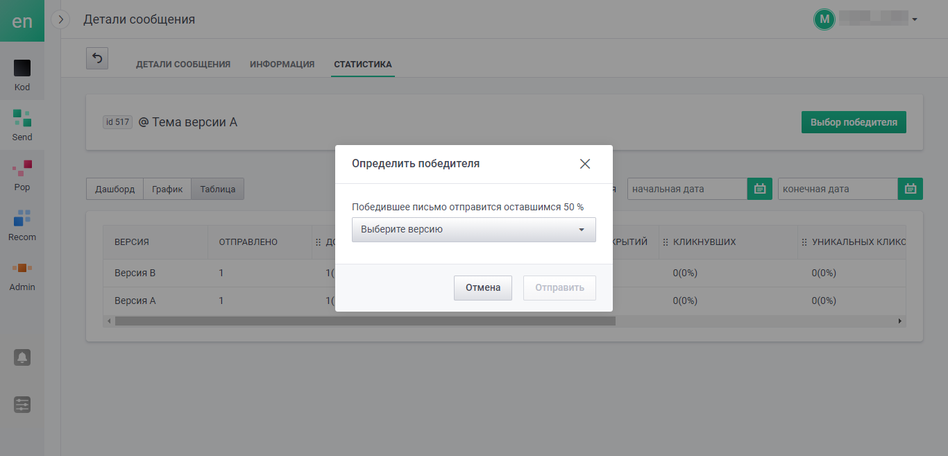 user_guide:ensend:messages:split_6.png