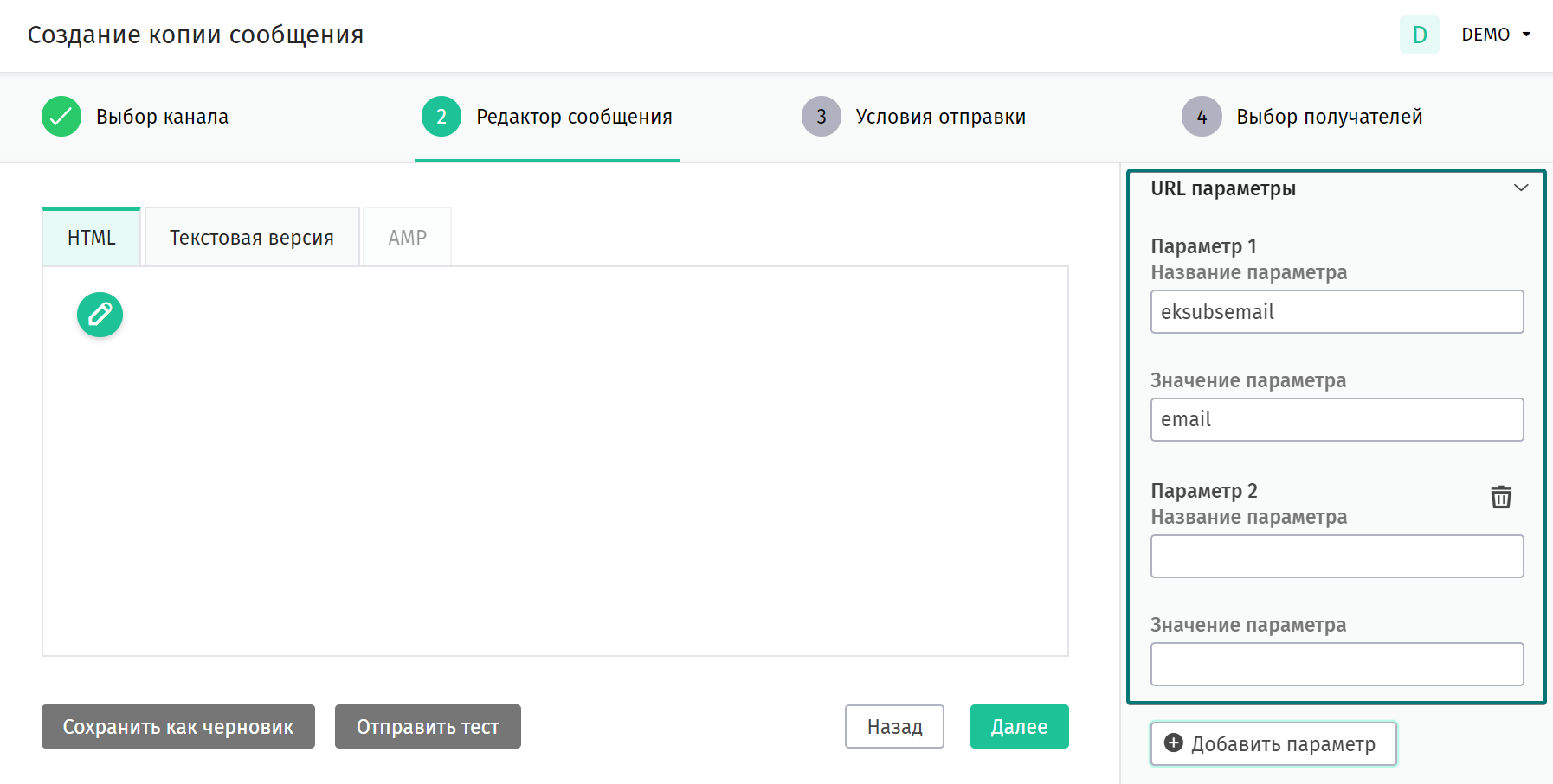 user_guide:ensend:messages:url_param.png