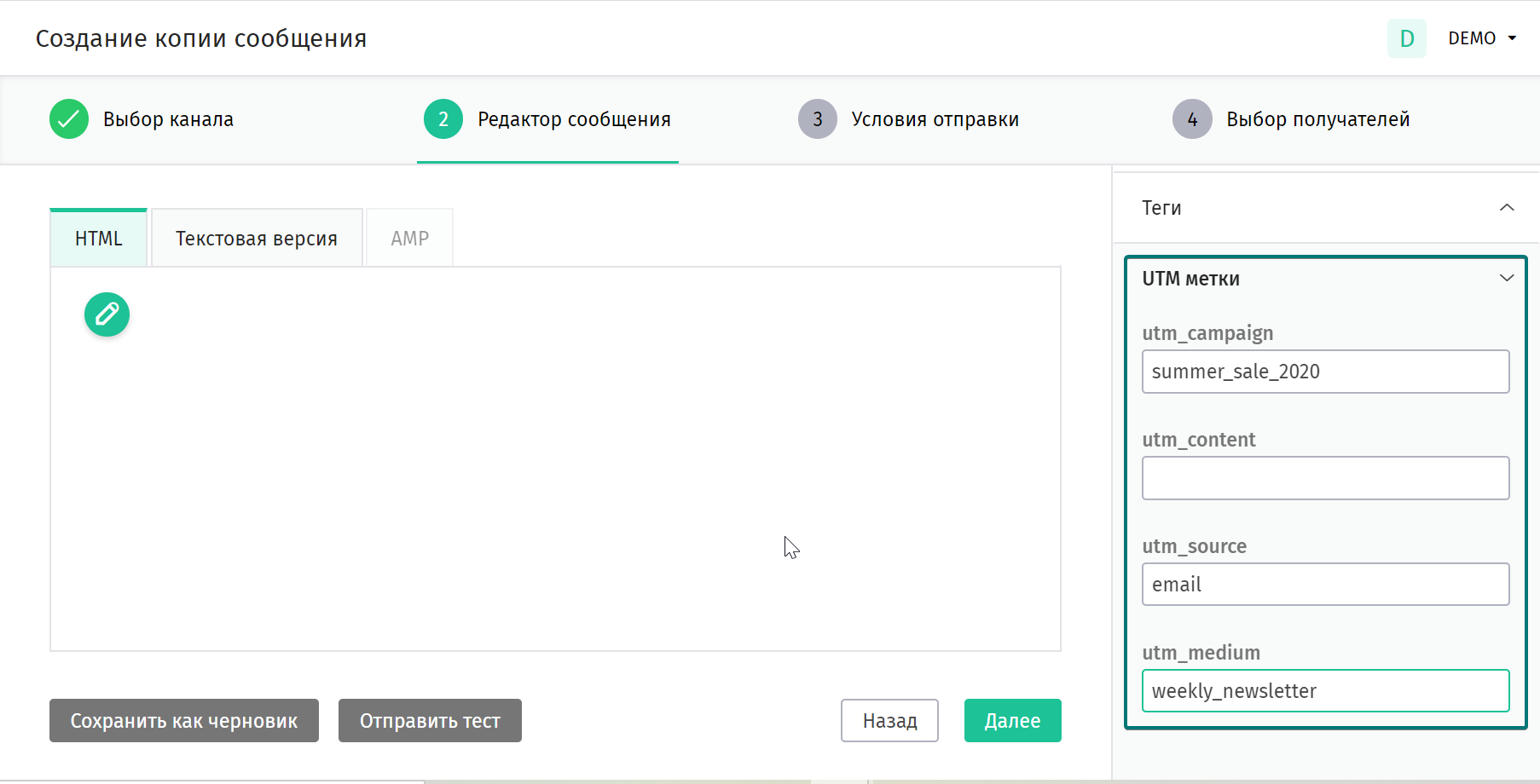 user_guide:ensend:messages:utm.png