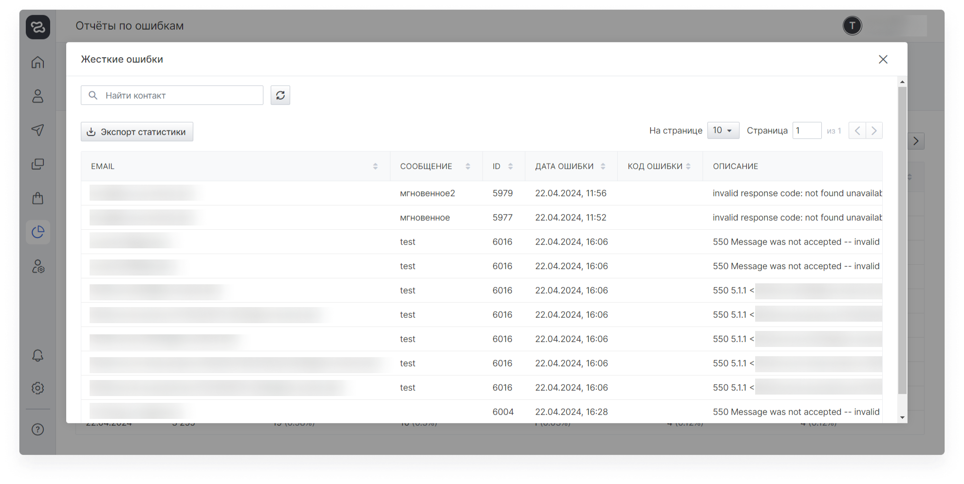 user_guide:ensend:statistics:reports_on_messages_3.png