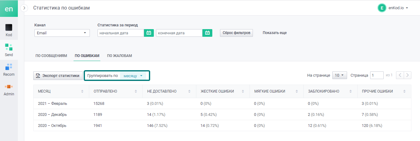 user_guide:ensend:statistics:statistic_10.png