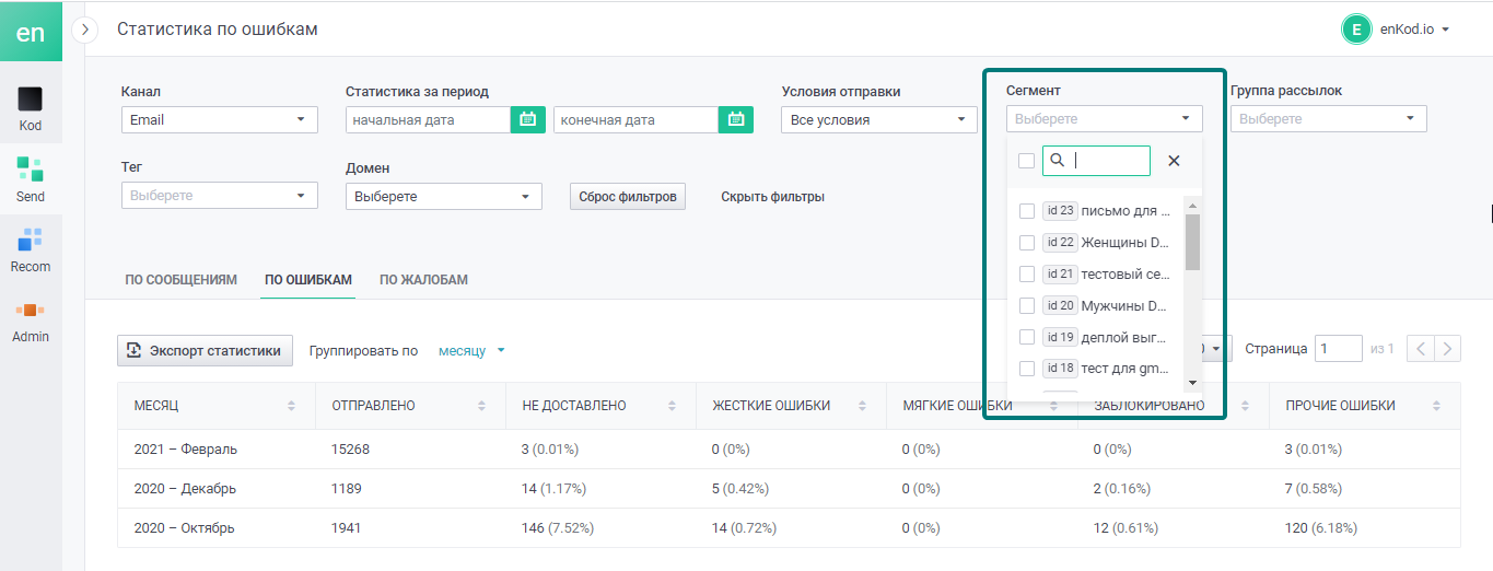 user_guide:ensend:statistics:statistic_11.png