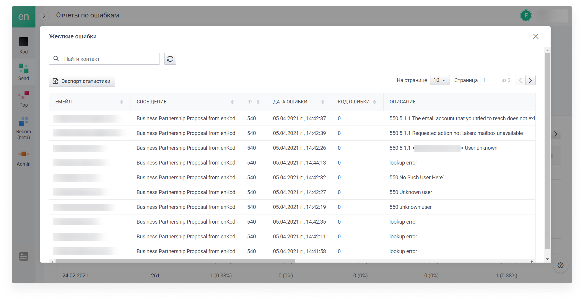 user_guide:ensend:statistics:statistic_13.png