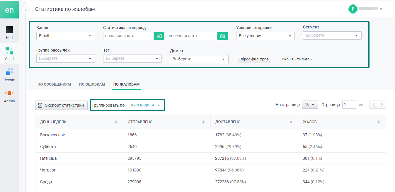 user_guide:ensend:statistics:statistic_14.png
