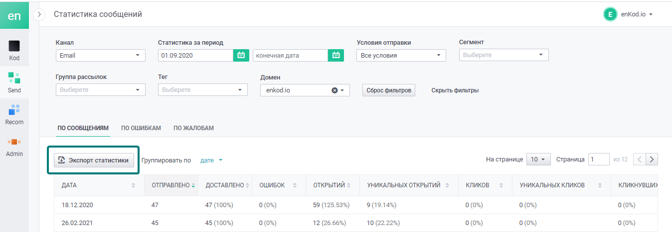user_guide:ensend:statistics:statistic_9.png