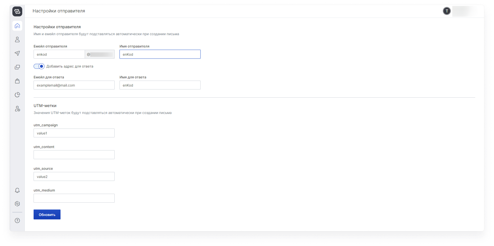 user_guide:ensend_settings:mailings_settings_1.png