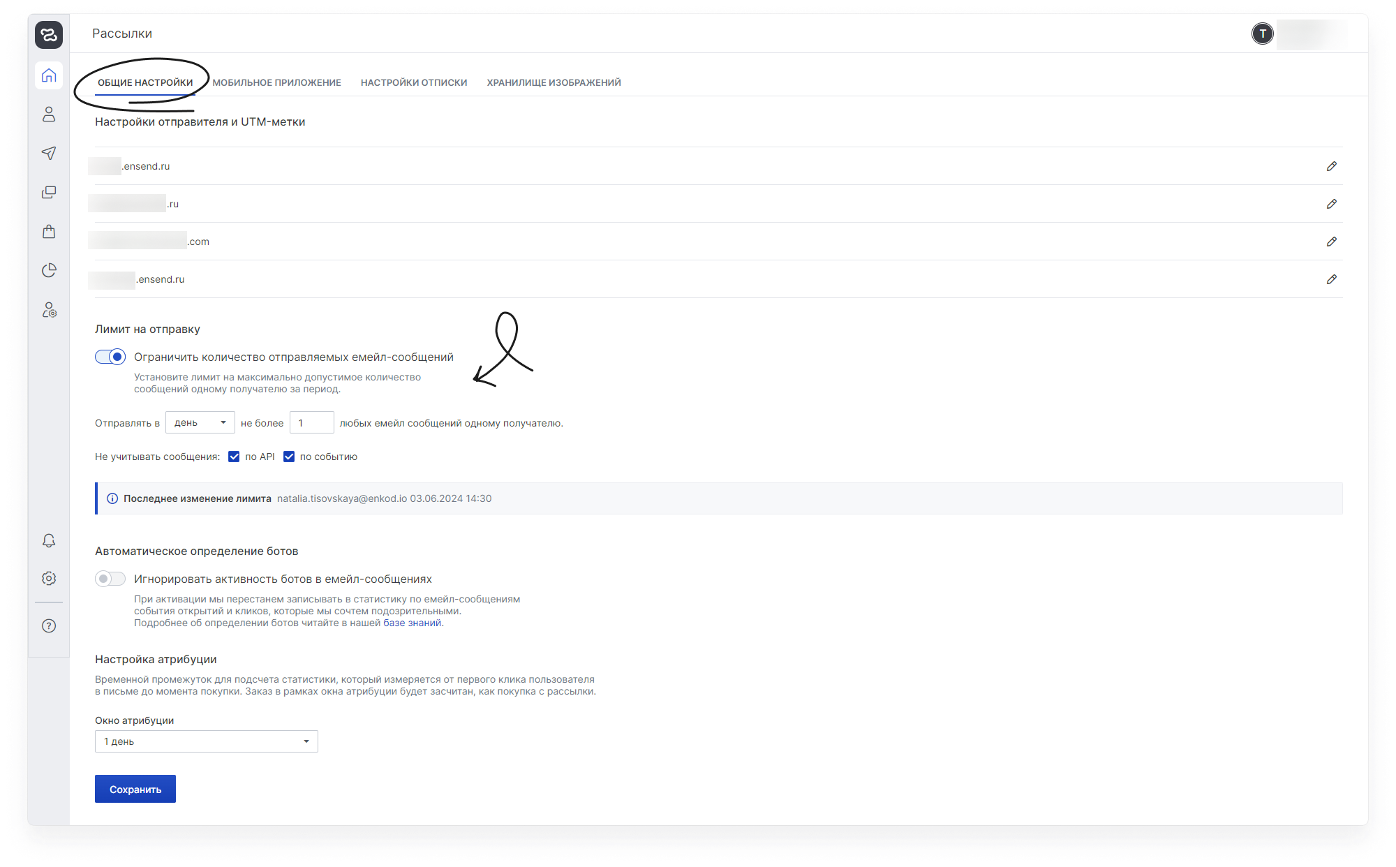 user_guide:ensend_settings:mailings_settings_2.png