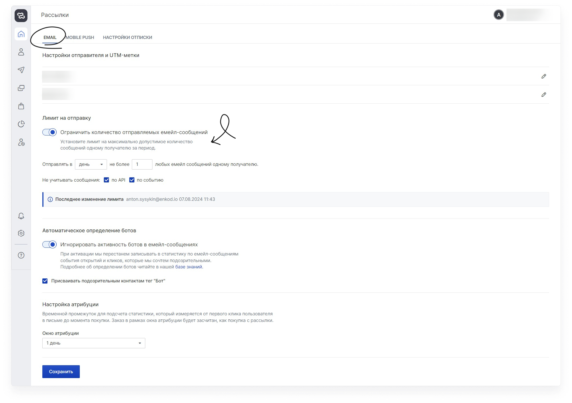 user_guide:ensend_settings:mailings_settings_2new.png