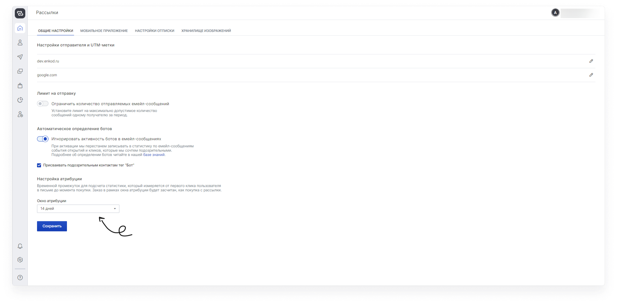 user_guide:ensend_settings:mailings_settings_4.png