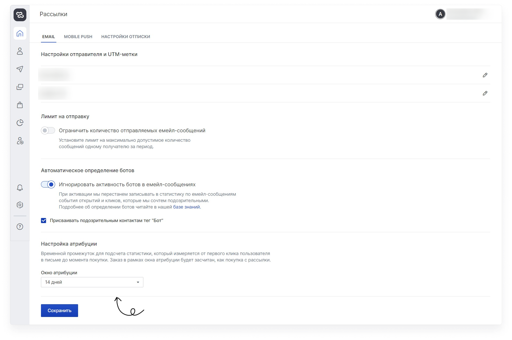 user_guide:ensend_settings:mailings_settings_4new.png