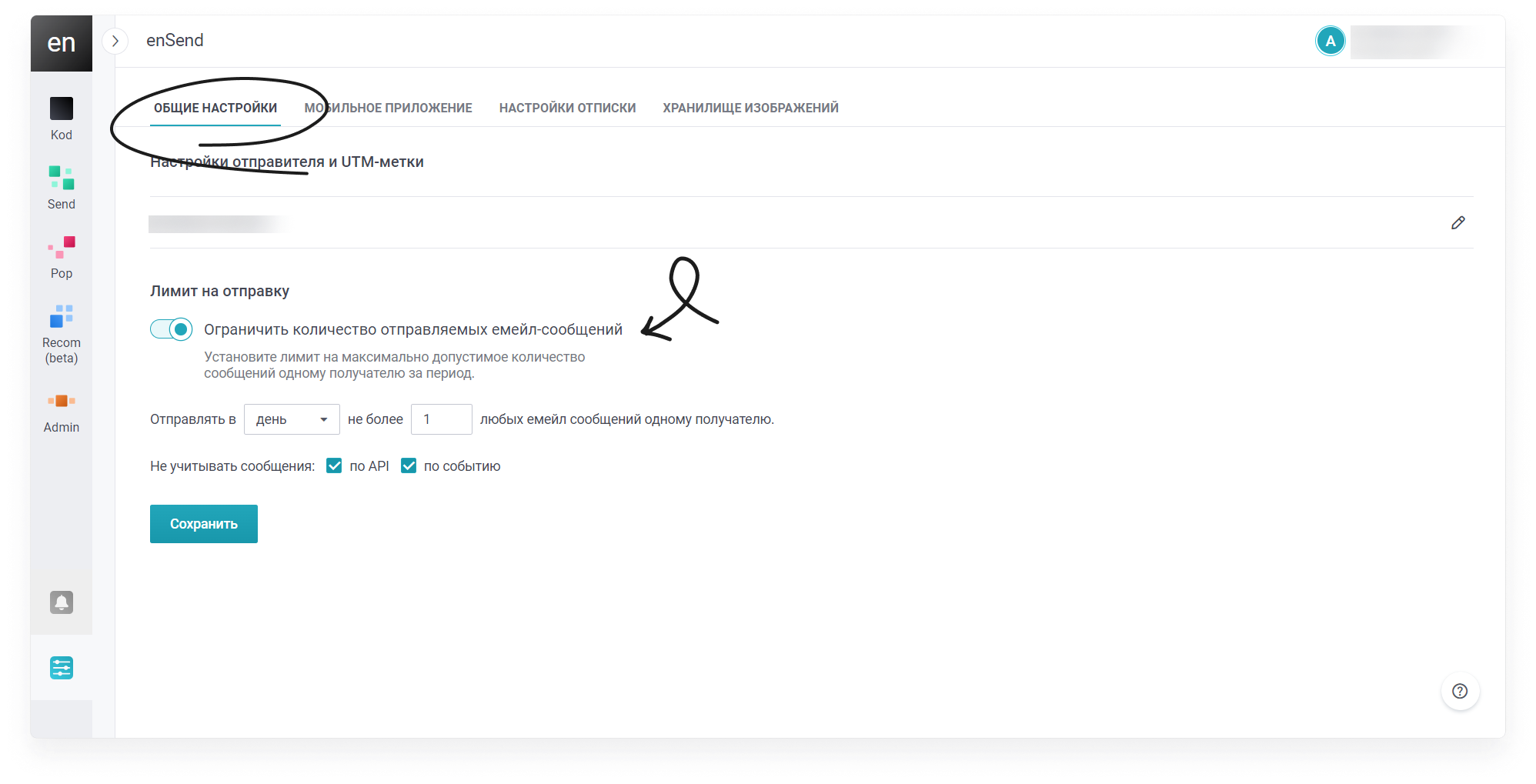 user_guide:ensend_settings:setting_3.png