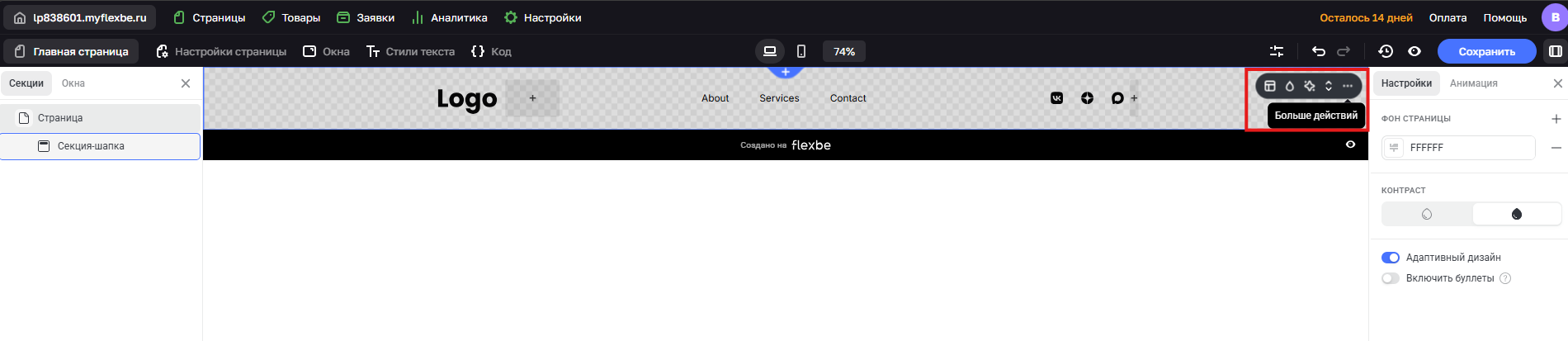 user_guide:flexbe:170939.png