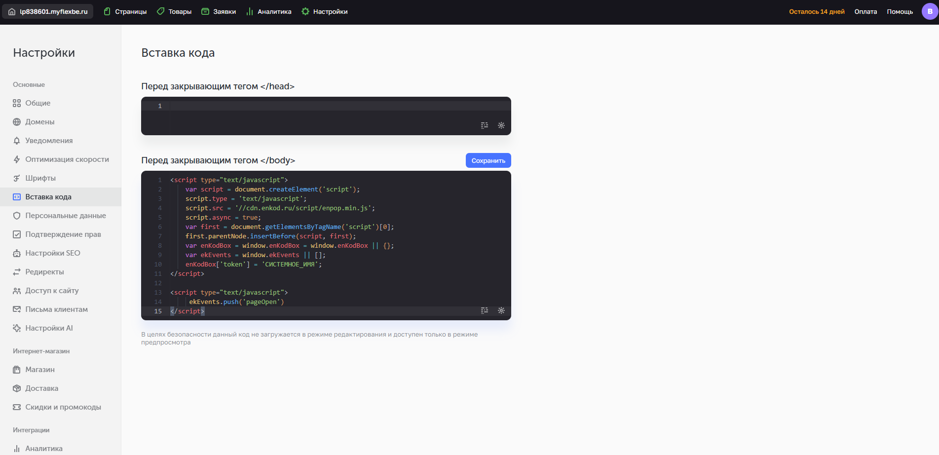 user_guide:flexbe:code-flex.png