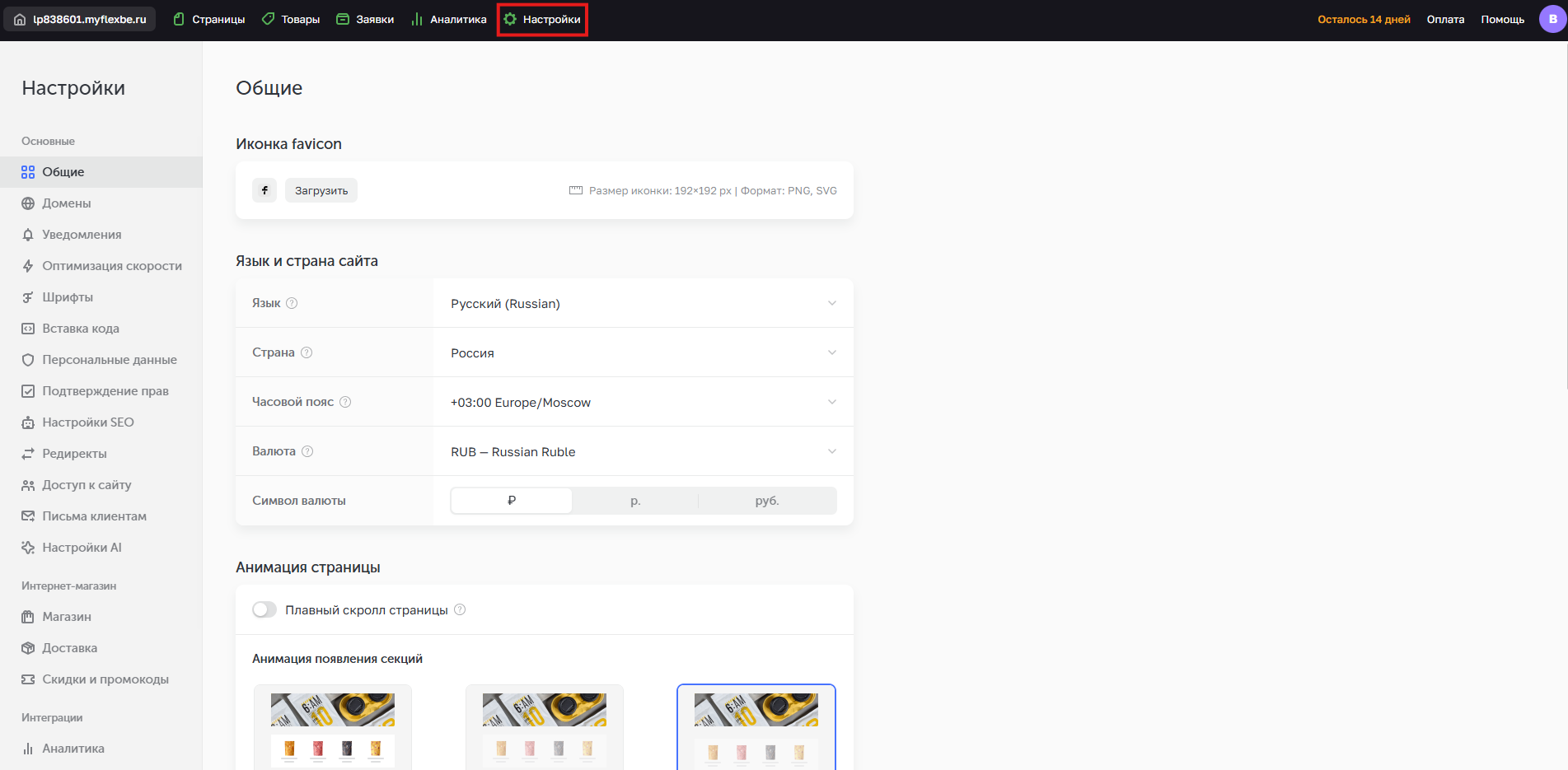 user_guide:flexbe:fix.png