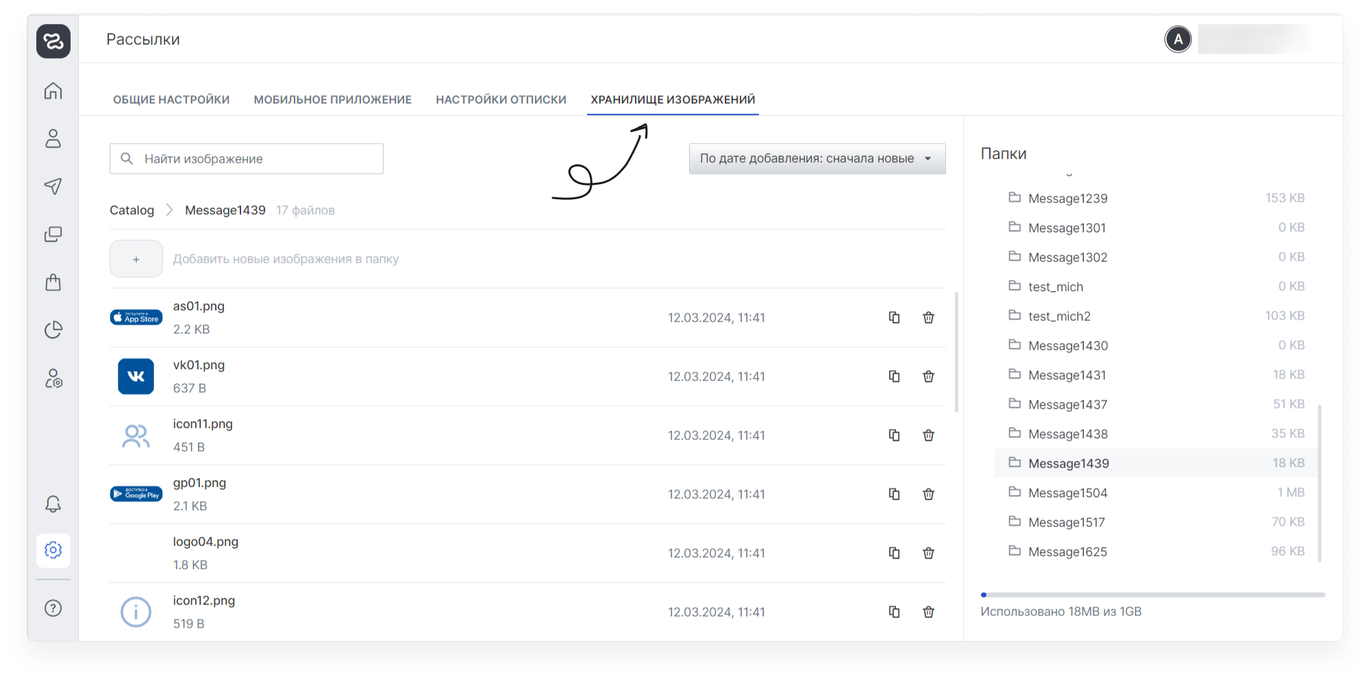 user_guide:imagescatalog:settings_imagestorage_1.png
