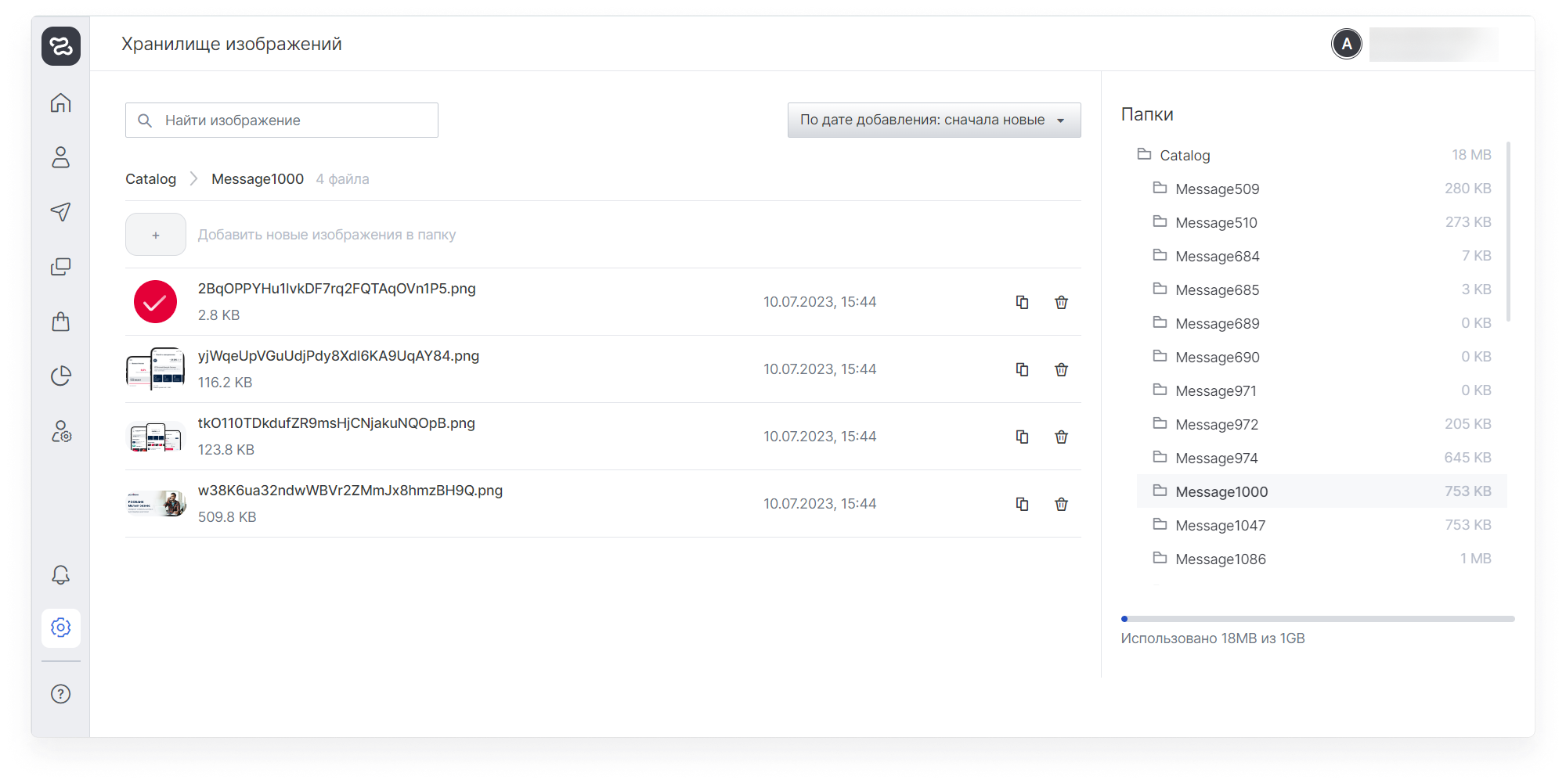 user_guide:imagescatalog:settings_imagestorage_1new.png