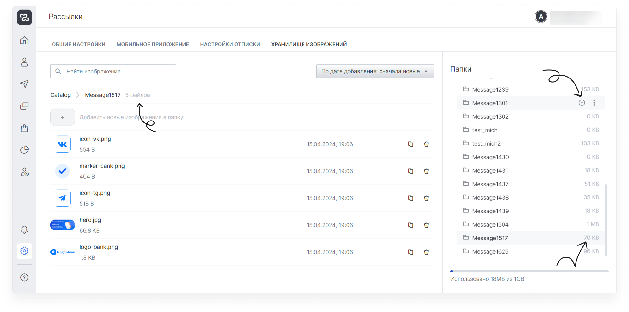 user_guide:imagescatalog:settings_imagestorage_2.png