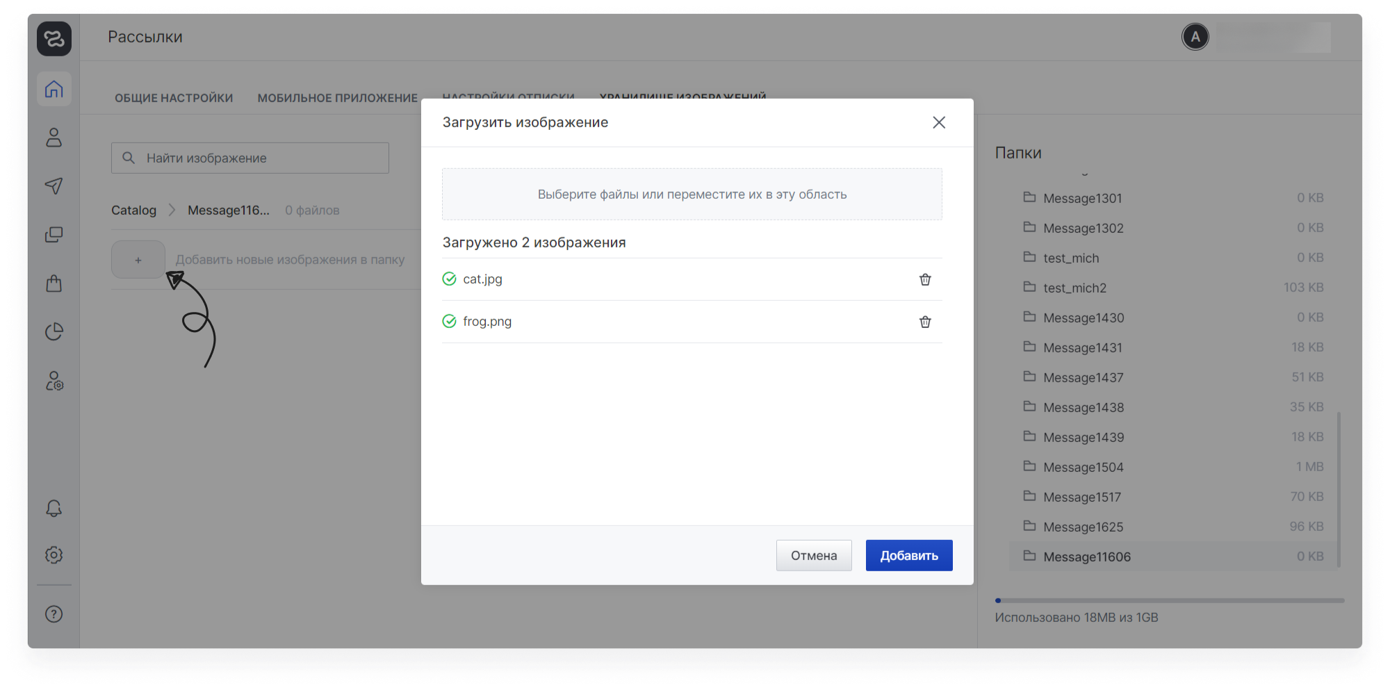 user_guide:imagescatalog:settings_imagestorage_3.png
