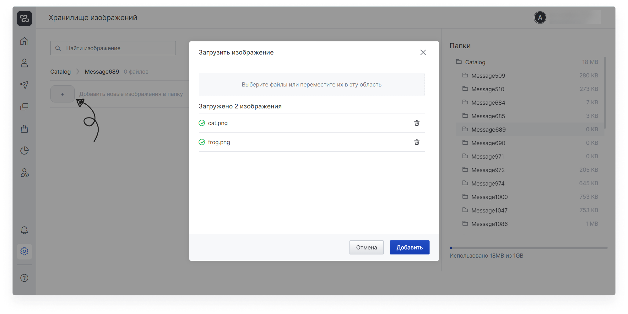 user_guide:imagescatalog:settings_imagestorage_3new.png