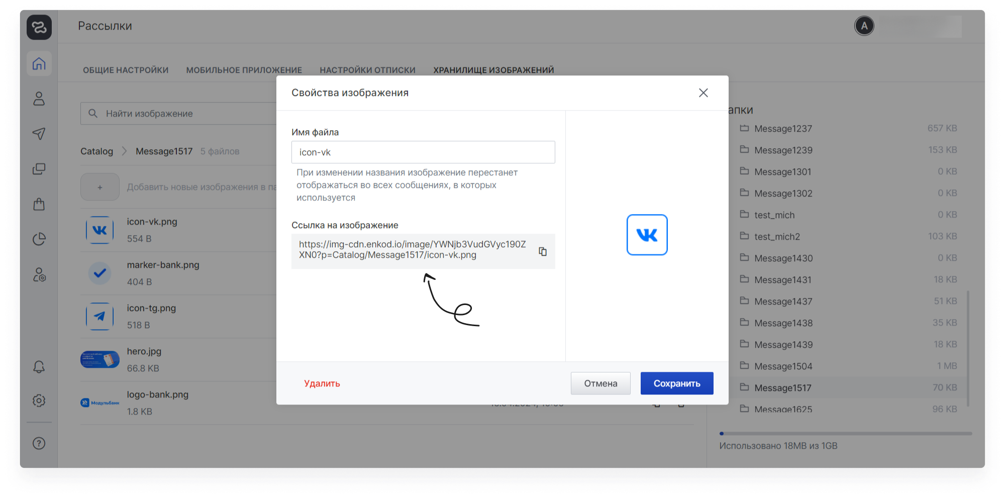 user_guide:imagescatalog:settings_imagestorage_4.png