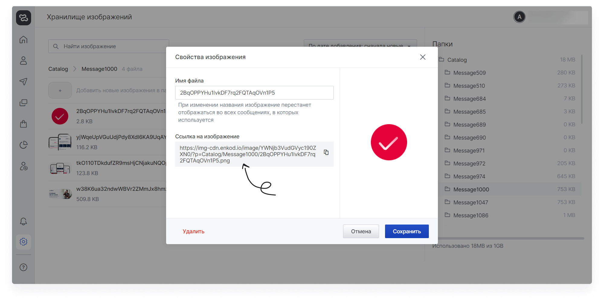 user_guide:imagescatalog:settings_imagestorage_4new.png