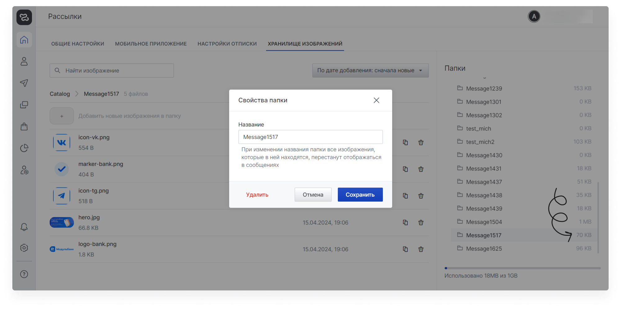 user_guide:imagescatalog:settings_imagestorage_5.png
