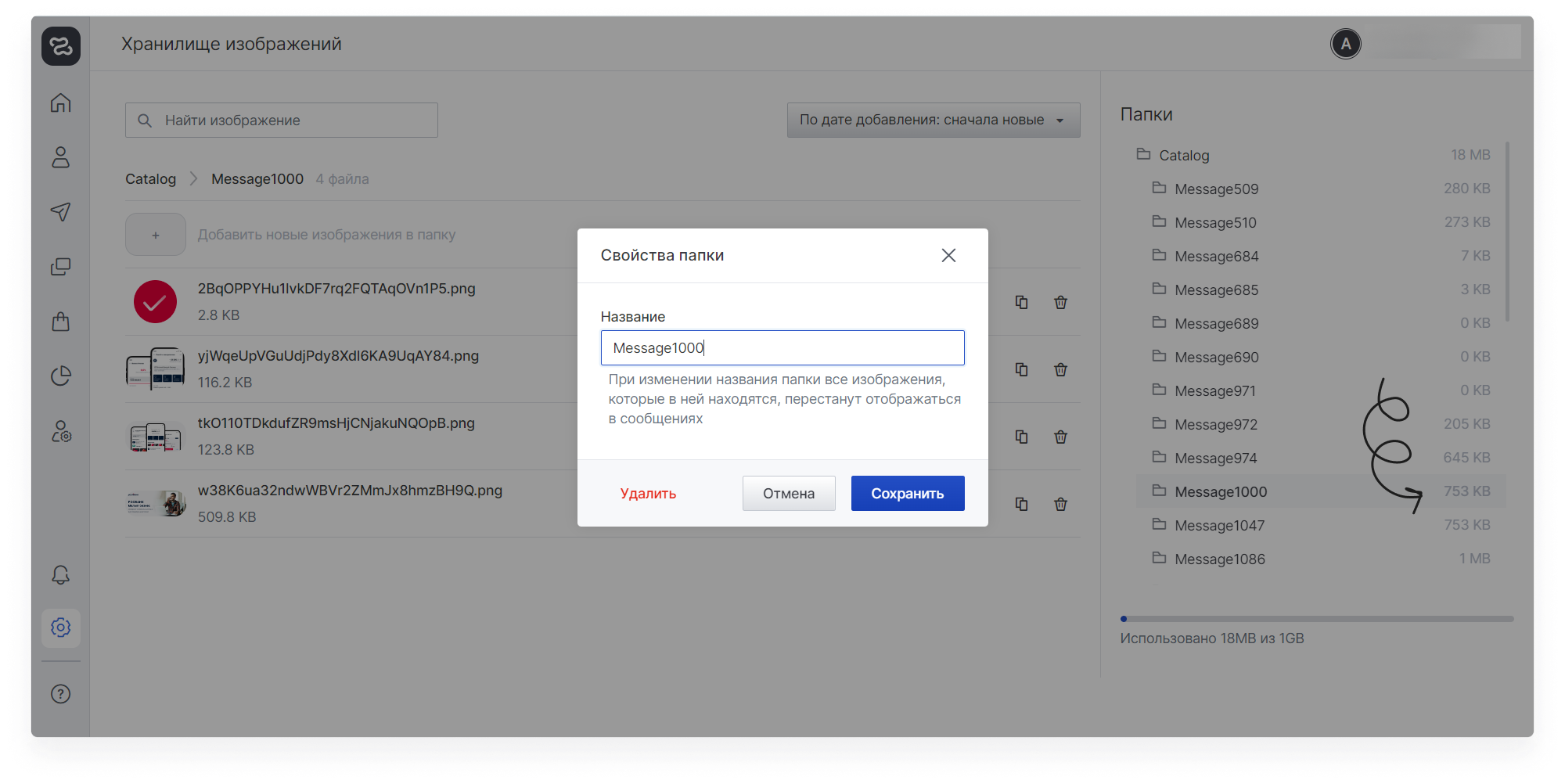 user_guide:imagescatalog:settings_imagestorage_5new.png