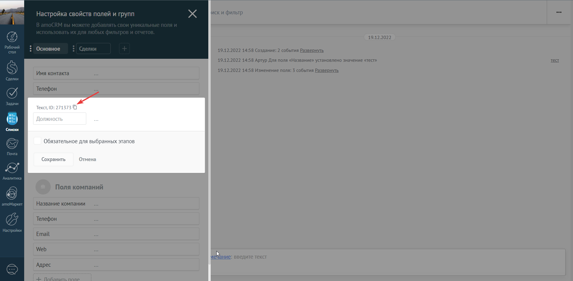 user_guide:integrations:amo_2.png
