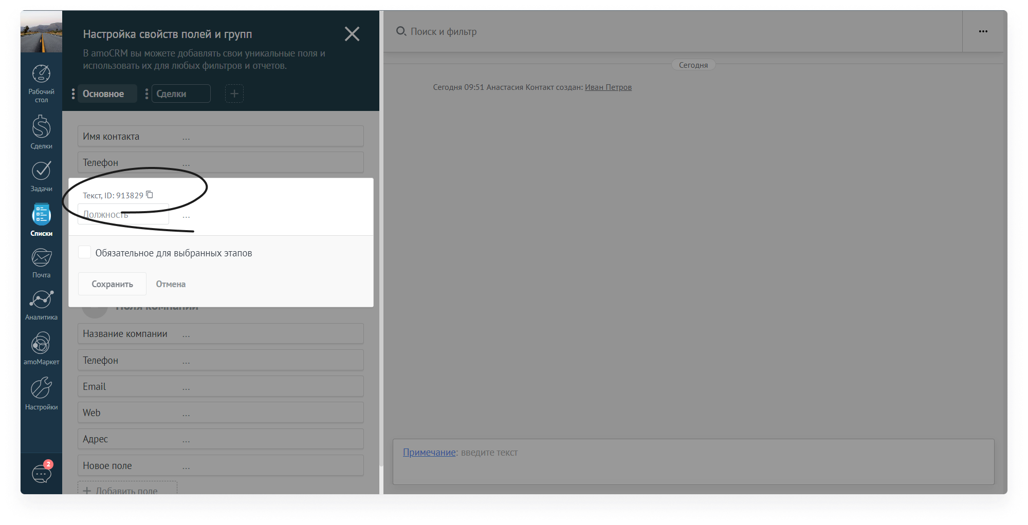 user_guide:integrations:amo_4.png
