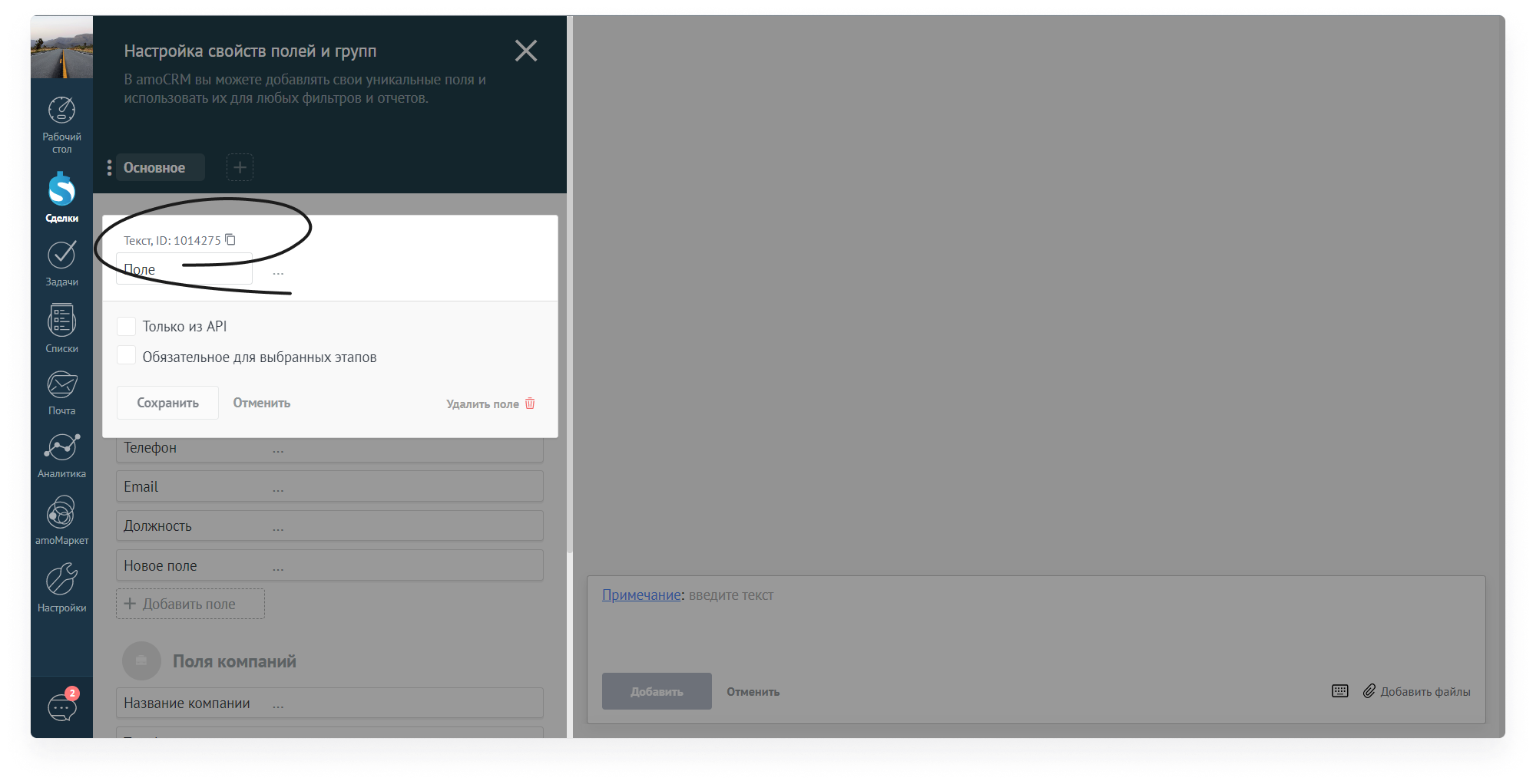 user_guide:integrations:amo_5.png