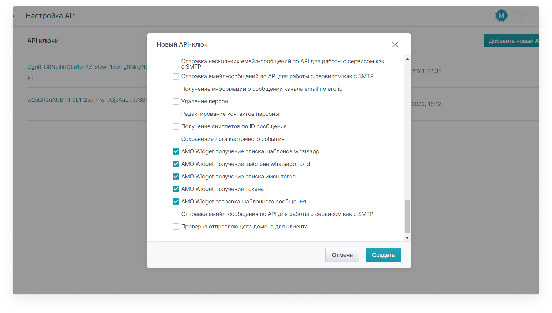 user_guide:integrations:amo_wa_2.png