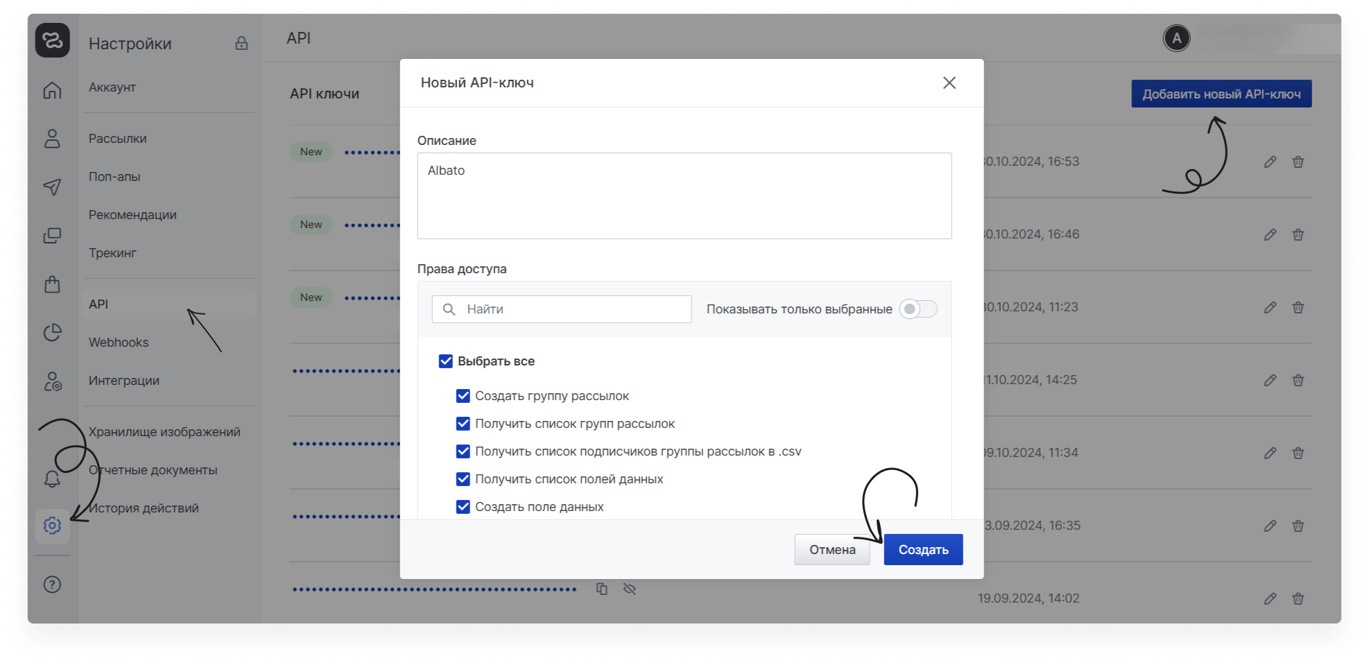 user_guide:integrations:data_integrations_albato_1.png