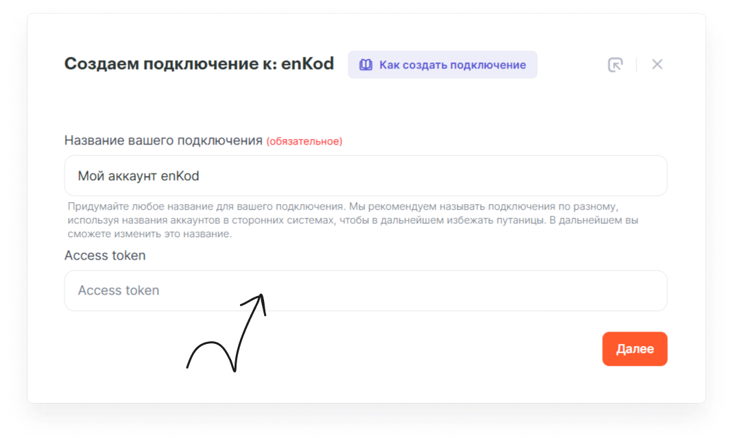 user_guide:integrations:data_integrations_albato_4.png