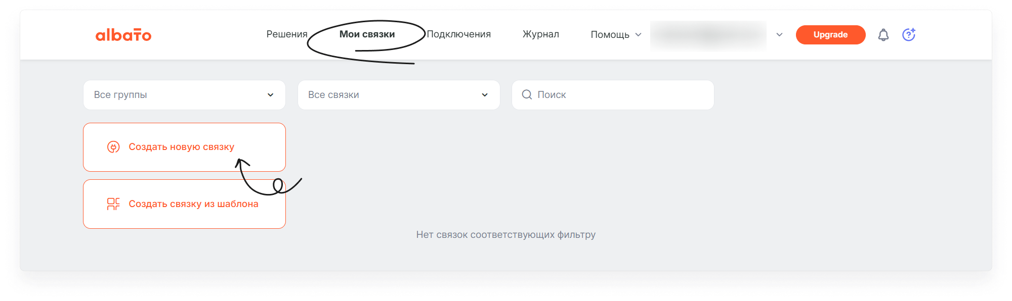 user_guide:integrations:data_integrations_albato_6.png