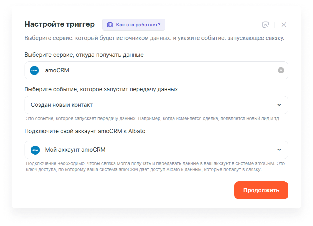 user_guide:integrations:data_integrations_albato_7.png