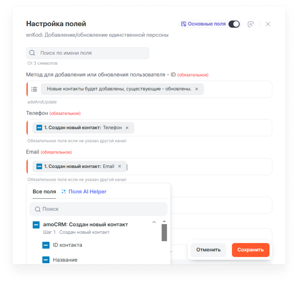 user_guide:integrations:data_integrations_albato_9.png
